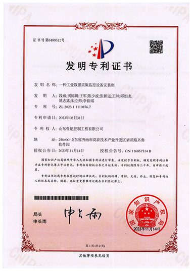 Patent for Invention