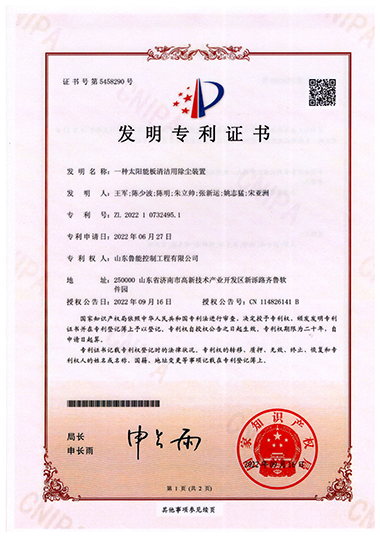 Patent for Invention