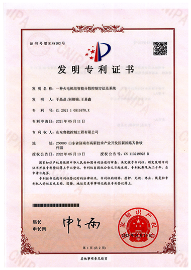 Patent for Invention