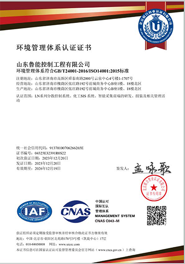 Environmental Management System Certification Certificate