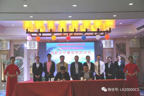 Happy everyone! Luneng Control and Shanghai Zhidao sign strategic cooperation and restructuring agreement