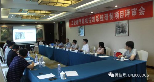 Luneng Control cooperates with the Institute of Engineering Thermophysics of the Chinese Academy of Sciences to develop domestic gas turbine control system